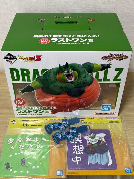 一番くじ ドラゴンボール VSオムニバスCROSS ラストワン賞 セル (爆発時) フィギュア おまけ付き