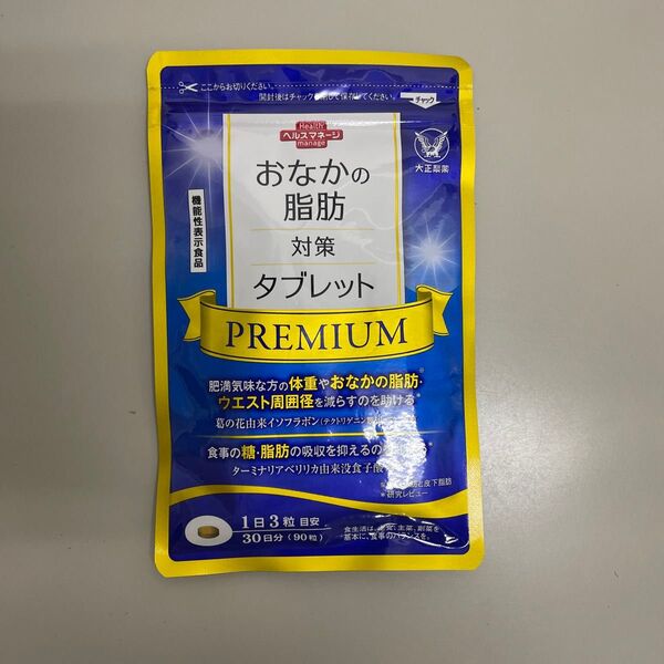 大正製薬 おなかの脂肪対策タブレットPREMIUM【30日分90粒】