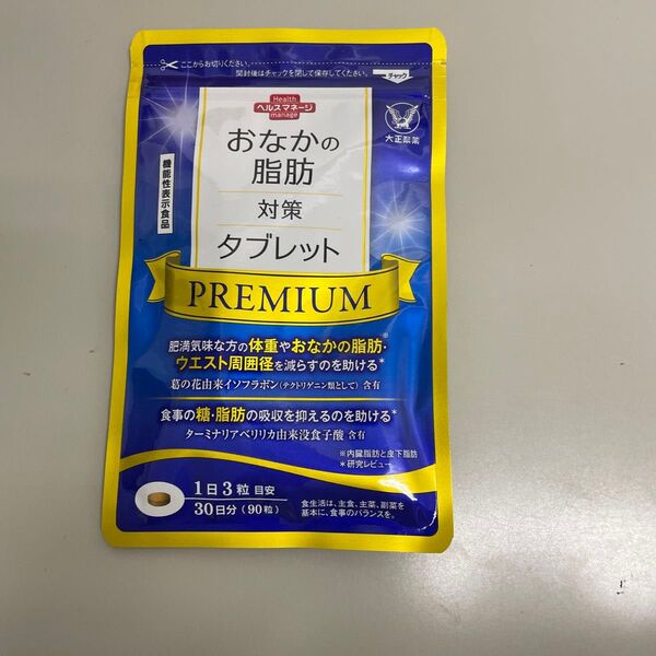 大正製薬 おなかの脂肪対策タブレットPREMIUM【30日分90粒】