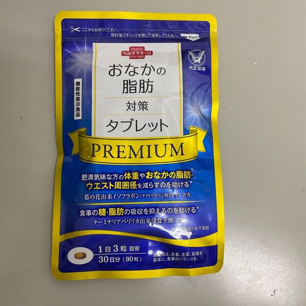 大正製薬 おなかの脂肪対策タブレットPREMIUM【30日分90粒】