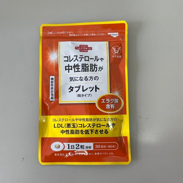 【新品未開封】大正製薬 コレステロール 中性脂肪 60粒