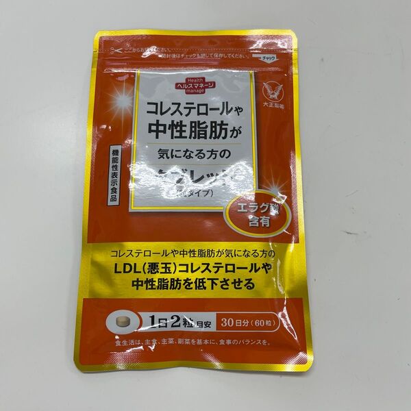 【新品未開封】大正製薬 コレステロール 中性脂肪 60粒