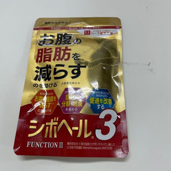 【新品未開封】シボヘール3 120粒30日分