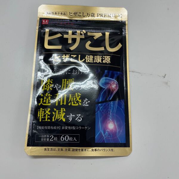 ヒザこし健康源 ヒザこし60粒