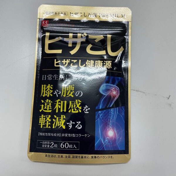 ヒザこし健康源 ヒザこし60粒