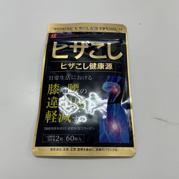 ヒザこし健康源 ヒザこし60粒