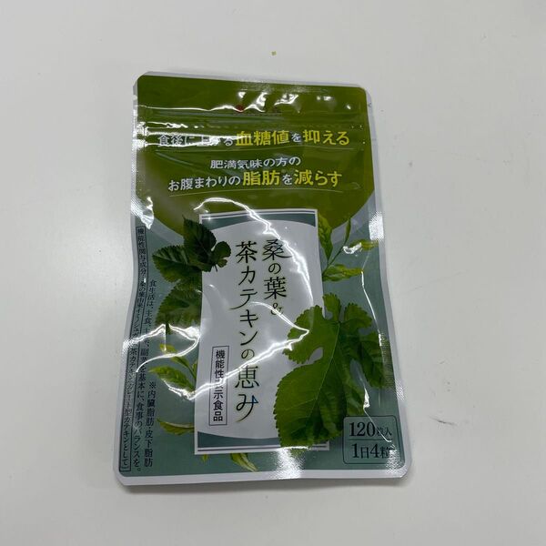 新品 和漢の森 桑の葉&茶カテキンの恵み 30日分