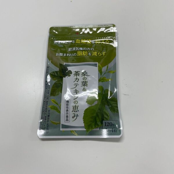 新品 和漢の森 桑の葉&茶カテキンの恵み 30日分
