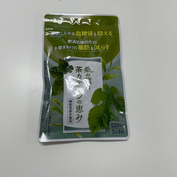 新品 和漢の森 桑の葉&茶カテキンの恵み 30日分 和漢の森
