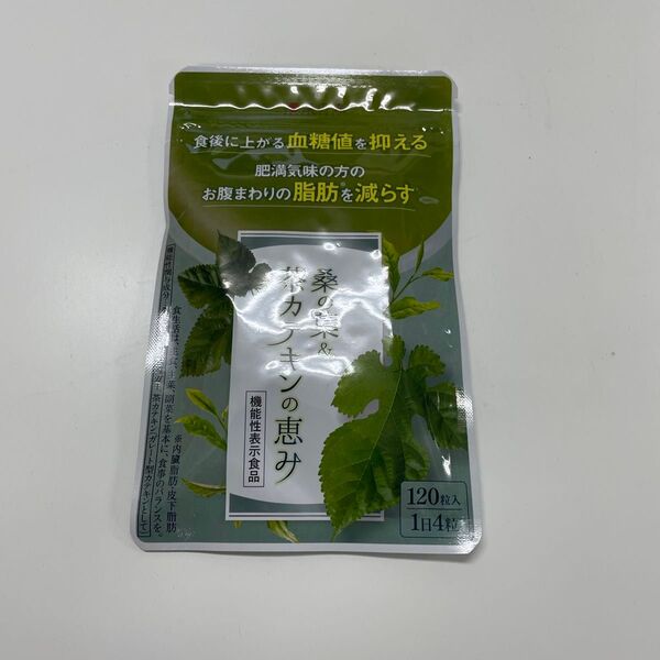 新品 和漢の森 桑の葉&茶カテキンの恵み 30日分