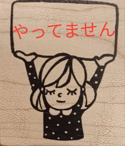 スタンプ