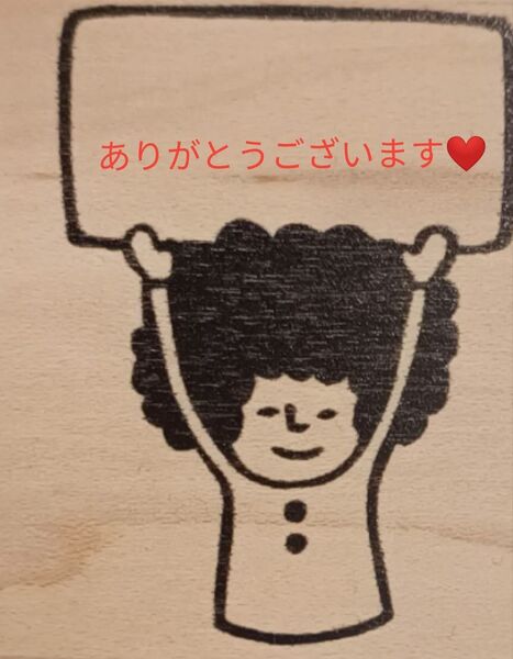 スタンプ