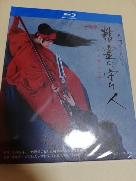精霊の守り人Blu-ray