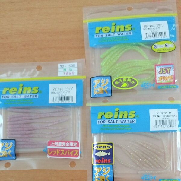 新品reins アジアダー アジングワーム アジキャロスワンプ セット