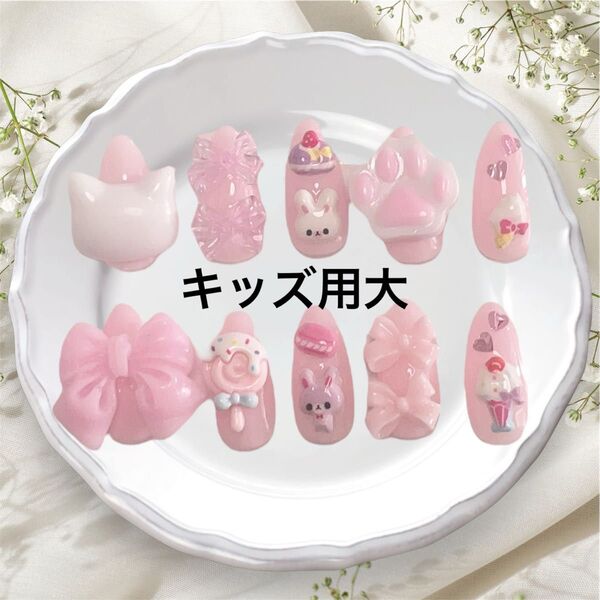 子供用 ネイルチップ 現品 ベビーピンク 猫ネイル