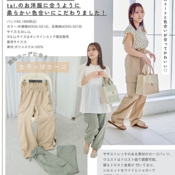 《新品》しまむら オンライン限定 yumi カーゴパンツ