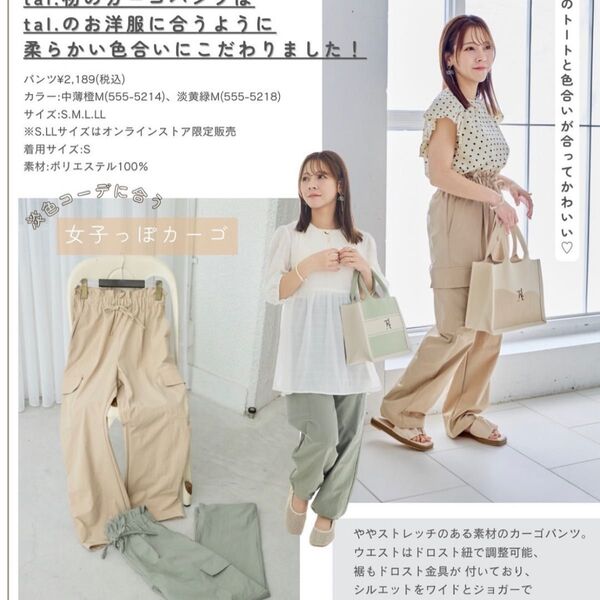 《新品》しまむら オンライン限定 yumi カーゴパンツ