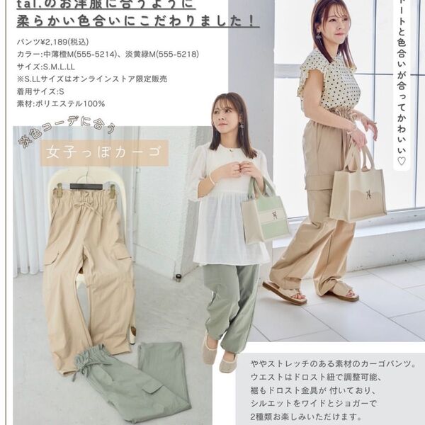 《新品》しまむら yumi カーゴパンツ M