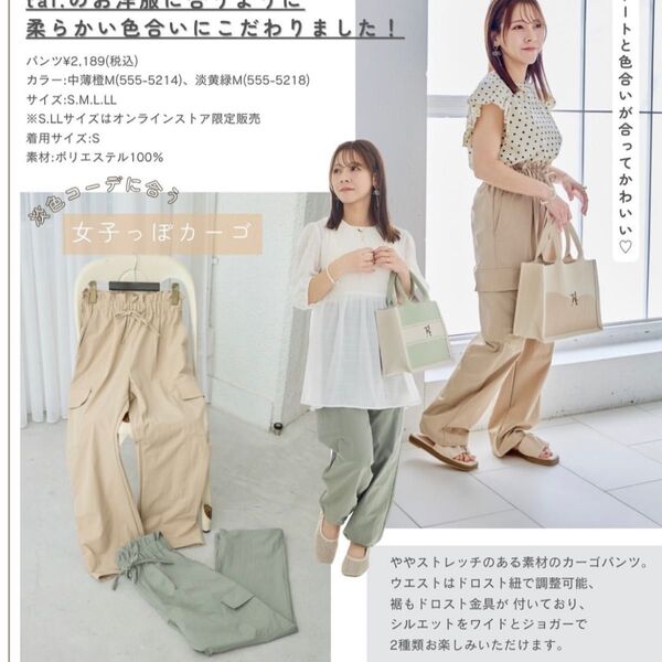 《新品》しまむら yumi カーゴパンツ M