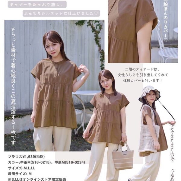 《新品》しまむら yumi スザンヌ ティアードブラウス L