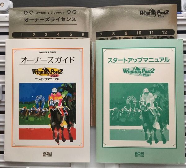 解説書:PCゲーム『ウイニングポスト2 Plus』(1996年3月)