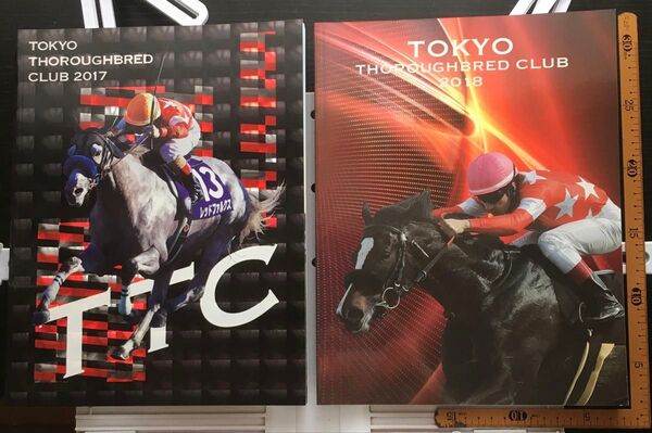 募集馬カタログ:【東京サラブレッドクラブ】2017年/2018年 2冊