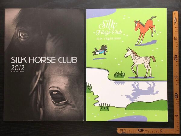 募集馬カタログ:【シルクホースクラブ】2012年/2024年 2冊