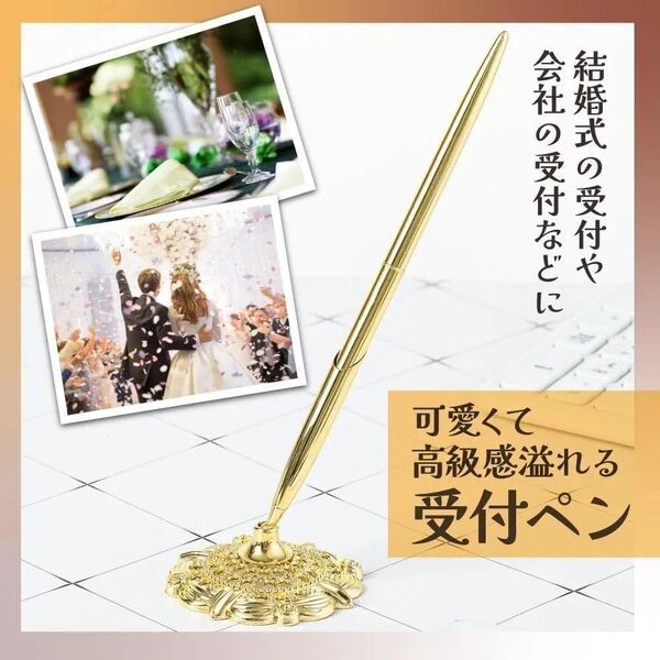 ペン スタンド 受付 ボールペン ゴールド おしゃれ ホテル オフィス 豪華