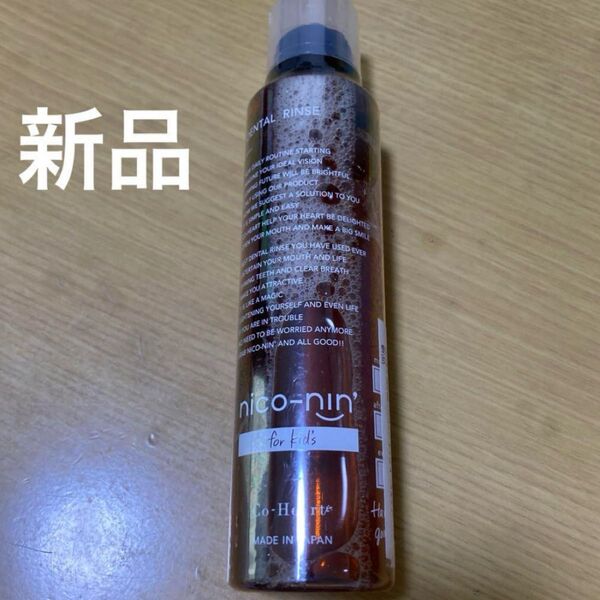 【新品】コハルト niconin ニコニンマウスウォッシュ