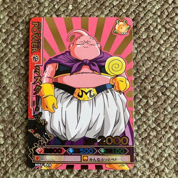 ドラゴンバトラーズ ミスターブゥ カード