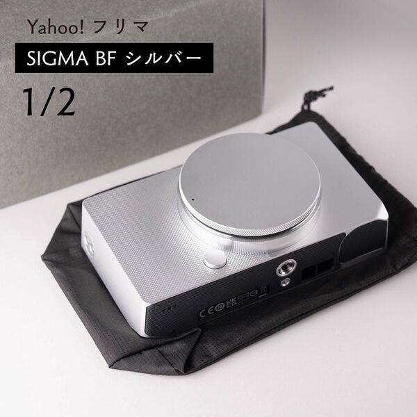 【1/2】Sigma BF シルバー フルサイズ カメラ