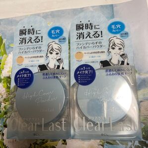 クリアラスト ハイカバーパウダー SPF40 2個セット