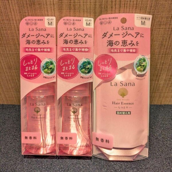 ラサーナ海藻 ヘア エッセンス しっとり本体 Mサイズ 75mlx2個& 詰め替え用1個