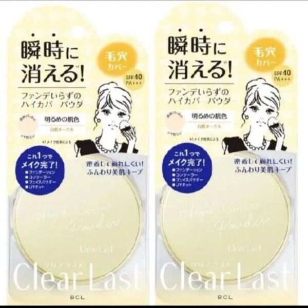 クリアラスト フェイスパウダーハイカバー 白肌オークルa ファンデーション 12グラム x 2つセット 医薬部外品
