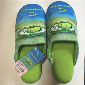 23-25cm 洗える静音スリッパ「そらまめくんのベッド」