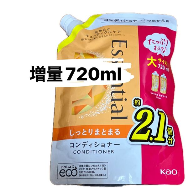 エッセンシャル コンディショナー しっとりまとまる 詰替用 720ml