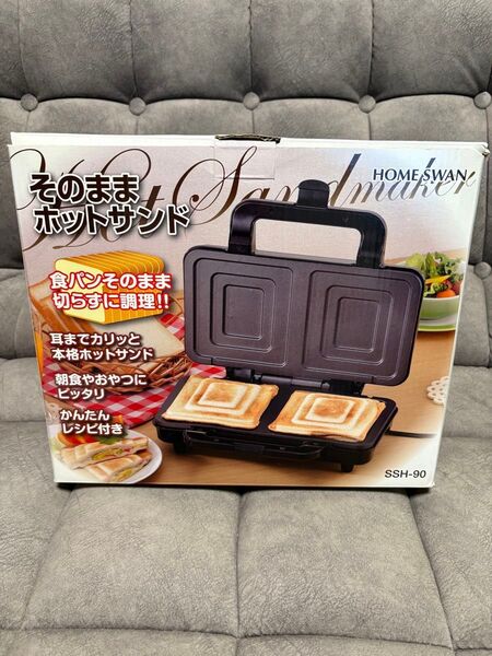 そのままホットサンド SSH-90