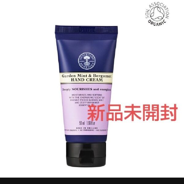 新品未開封★NEAL'S YARD REMEDIES★ニールズヤード★ガーデンミント&ベルガモットハンドクリーム