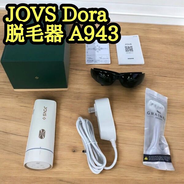 JOVS DORA 光脱毛器 IPL VIO対応 A943 ホワイト