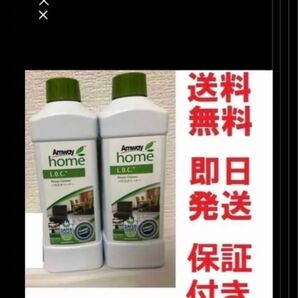 アムウェイ LOCハウスクリーナー1Lお得な2本セット★多数も可★新品未開封