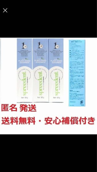 アムウェイ歯磨き粉50gお得な3本セット★新品未開封★匿名発送無料