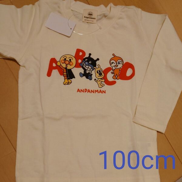 アンパンマン 長袖Tシャツ 100cm