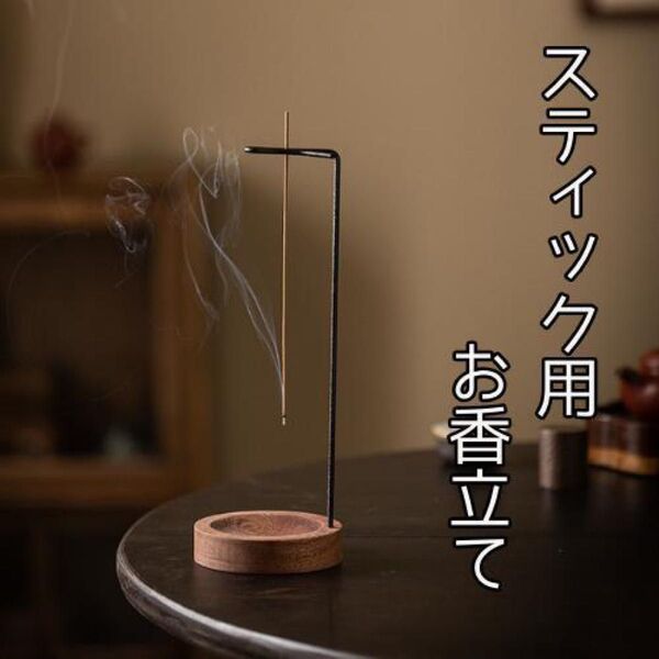 お香立て アンティーク モダン インテリア 逆さ 吊り下げ式 おしゃれ 木製 線香立て インセンスホルダー 取付簡単