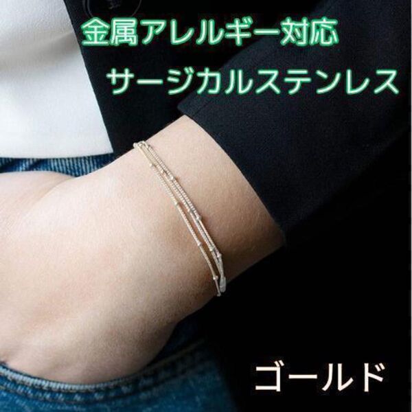 ブレスレット メンズ エピチェーン 3連 ゴールド サージカルステンレス おしゃれ 細い 付けっぱなし 金属アレルギー対応 人気