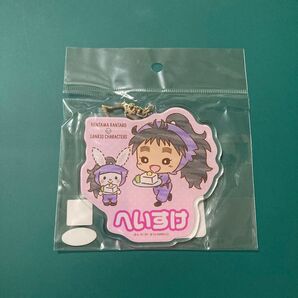 忍たま乱太郎 久々知兵助 キーホルダー