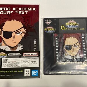 僕のヒーローアカデミア ジュリオ