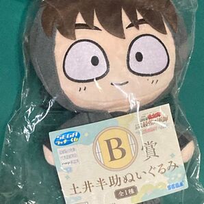 忍たま乱太郎 セガラッキーくじ 土井半助