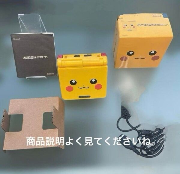 ゲームボーイアドバンスSP ピカチュウイエロー 本体 箱 説明書付き