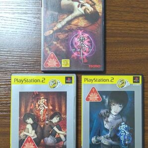 零〜ZERO〜&零〜紅い蝶〜&零〜刺青の聲〜 セット PS2