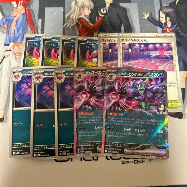 ポケモンカードゲーム マリィのオーロンゲex デッキパーツ セット